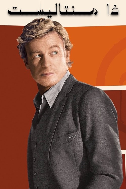 The Mentalist - Poster