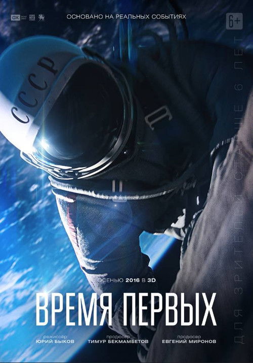 The Spacewalker poster
