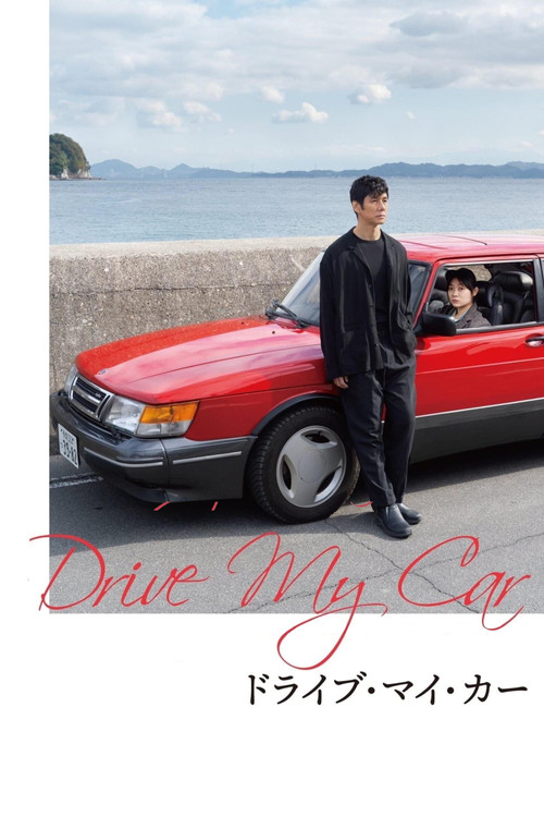 Drive My Car poster