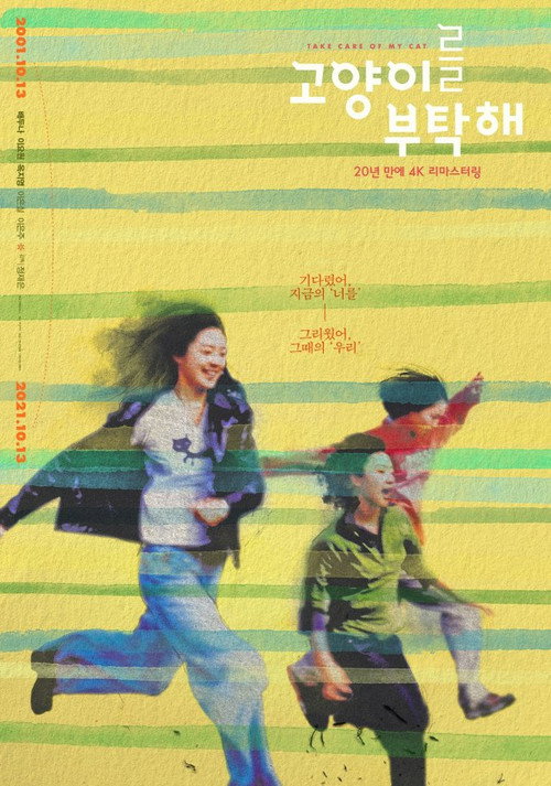 Poster (Koreanisch)