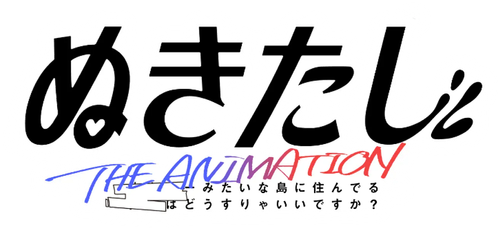Nukitashi the Animation
