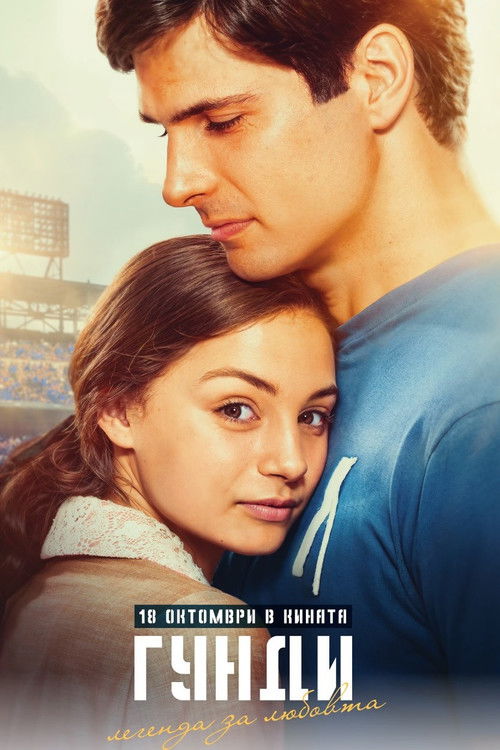 Gundi: Legend of Love poster