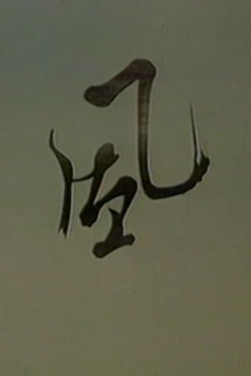 Wind