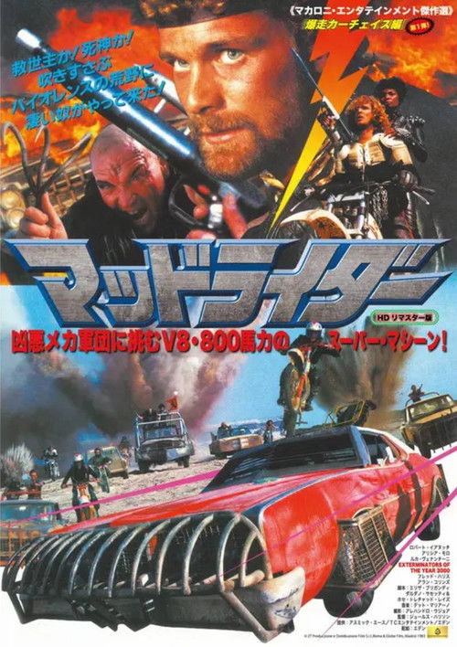 マッドライダー