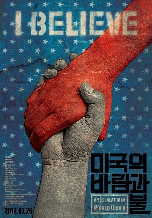 미국의 바람과 불 movie poster player