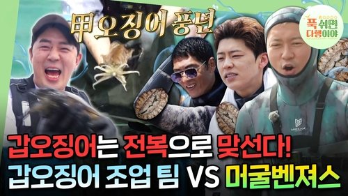 Image de l'épisode 6