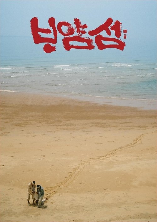 바얌섬