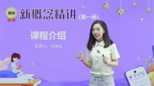 新概念英语 Backdrop Blur