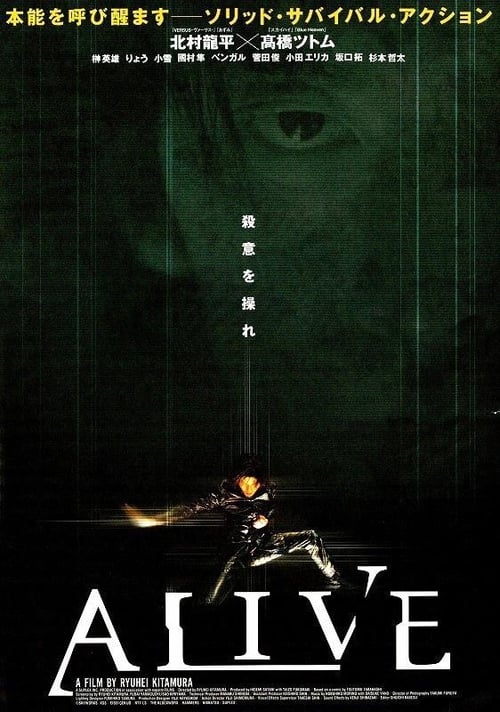 ALIVE (2003) poster