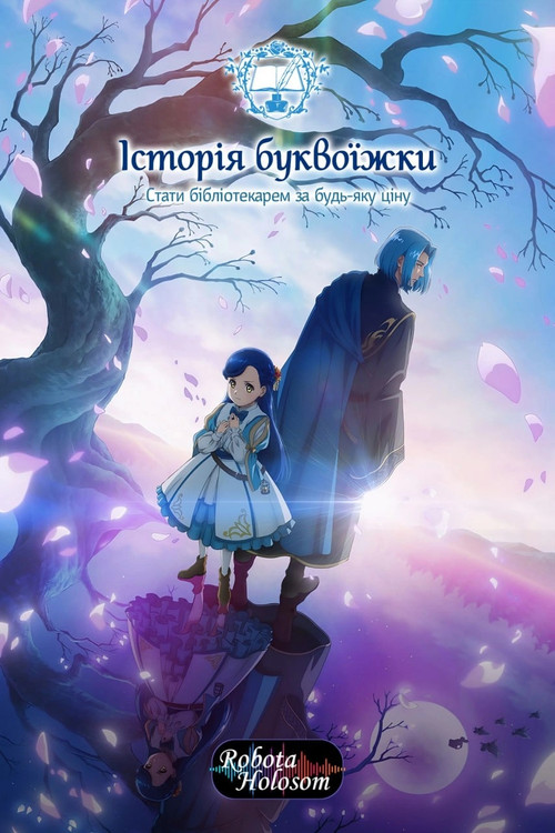 Історія буквоїжки