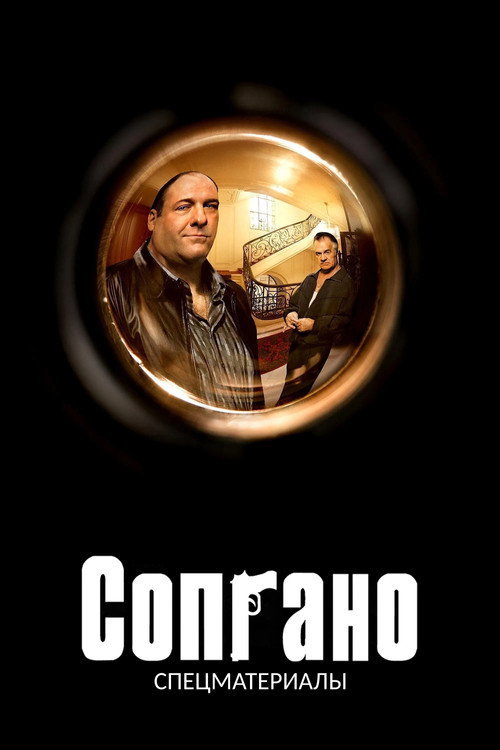 Постер «Спецматериалы»