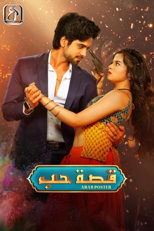 Prem Leela poster