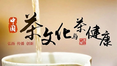 中国茶文化与茶健康 - Season 1 Backdrop Blur