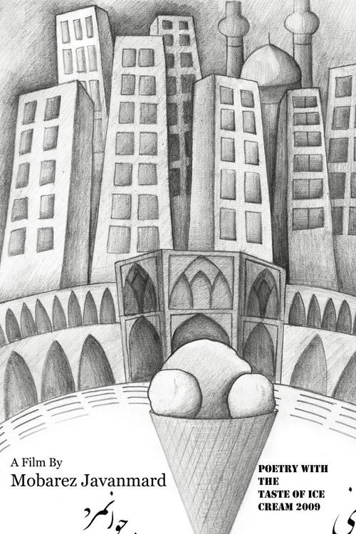 شعر با طعم بستنی