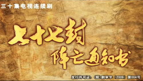 七十七封阵亡通知书 - Season 1 Backdrop Blur