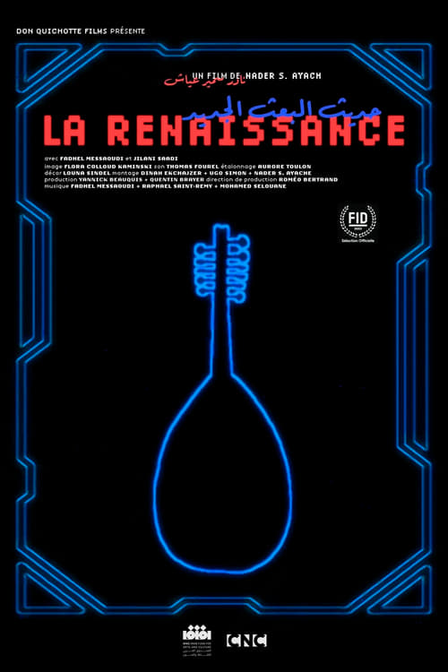 Renaissance (2023)