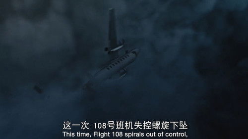 A Perfect Storm (Nürnberger Flugdienst Flight 108)