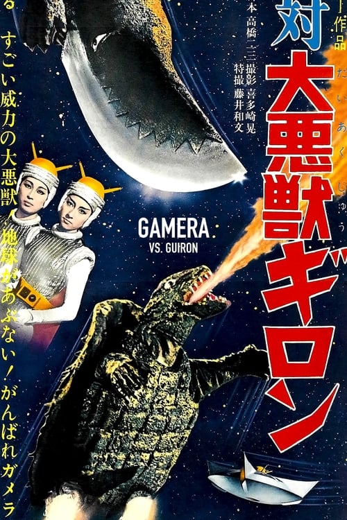 Gamera contra Guiron, guardián del planeta fantasma 1969