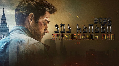 Tom Clancy's Jack Ryan: Ghost War