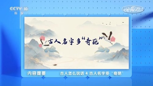 Épisode 4