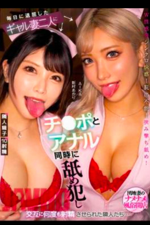 CJOD-397 Two gal wives who were bored with their daily lives had their dicks and anus licked and playd at the same time, and their neighbors made them ejaculate over and over again... AIKA Akari Niimura - Aika