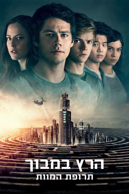Maze Runner: The Death Cure poster
