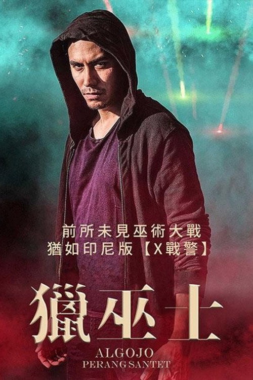 Algojo: Perang Santet