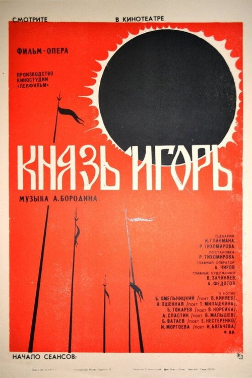 Prince Igor poster