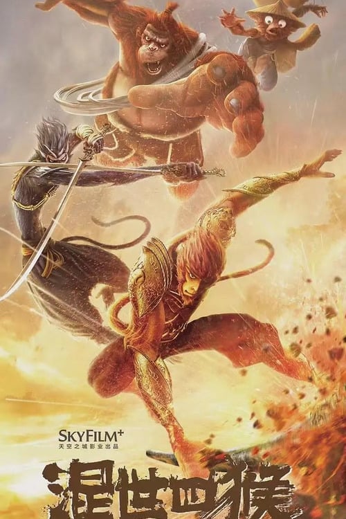 The Four Monkeys: The Return of Sun Wukong
