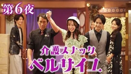 Image de l'épisode 6