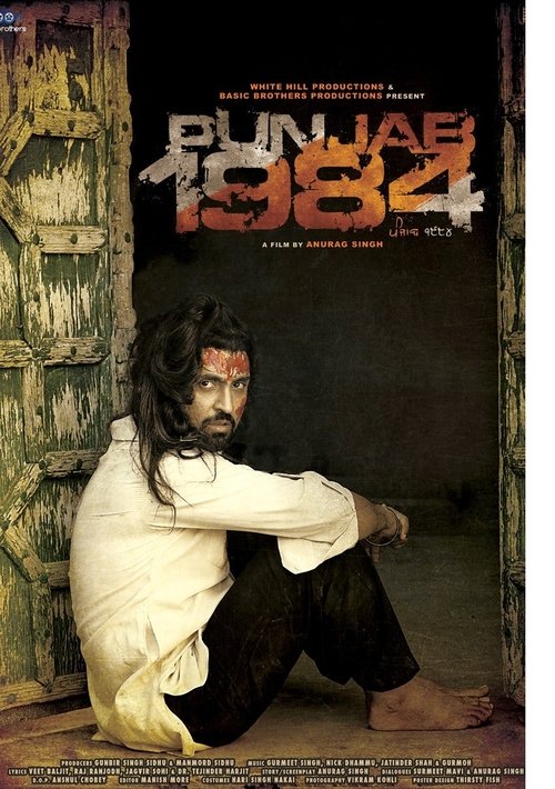 Punjab 1984 (2014)