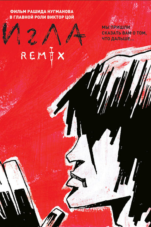 Igla Remix poster