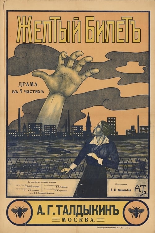 Der gelbe Schein (1918) poster
