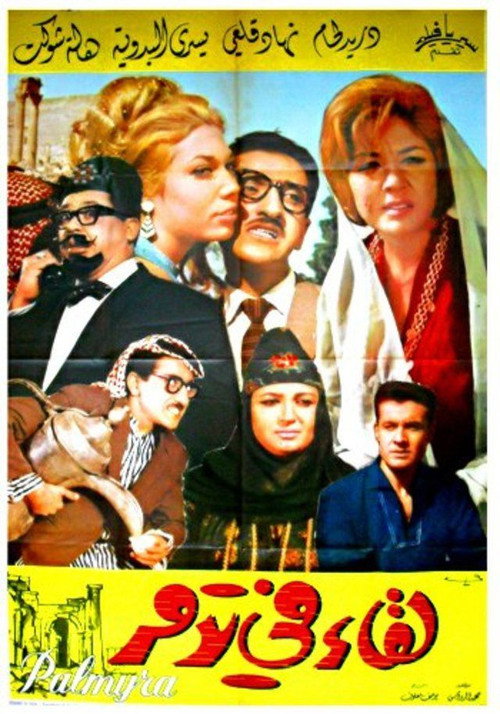 A Meeting in Palmyra poster