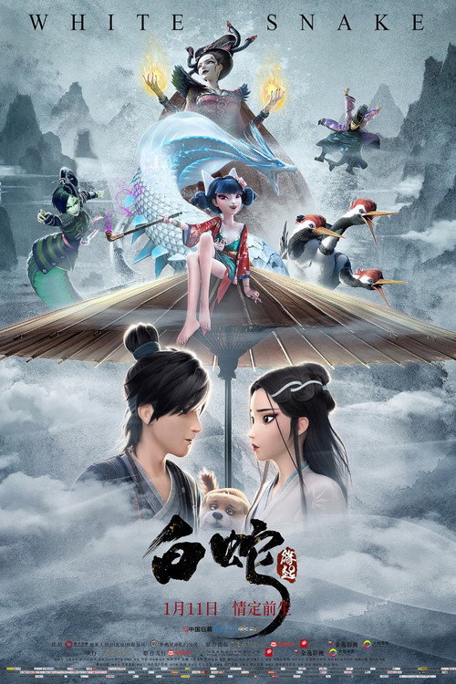 White Snake poster