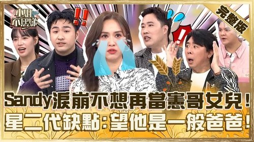 Episode 761