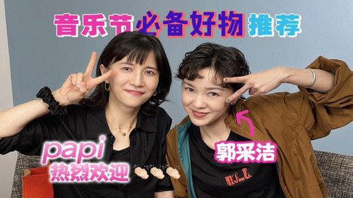 papi热烈欢迎 Season 1 episode 3 still
