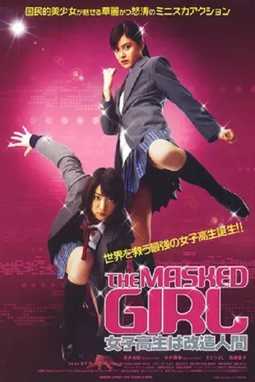 The Masked Girl Movie Poster Image