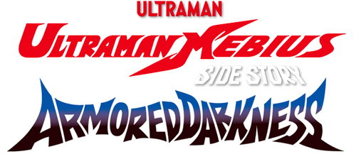 Ultraman Mebius Side Story: Armored Darkness