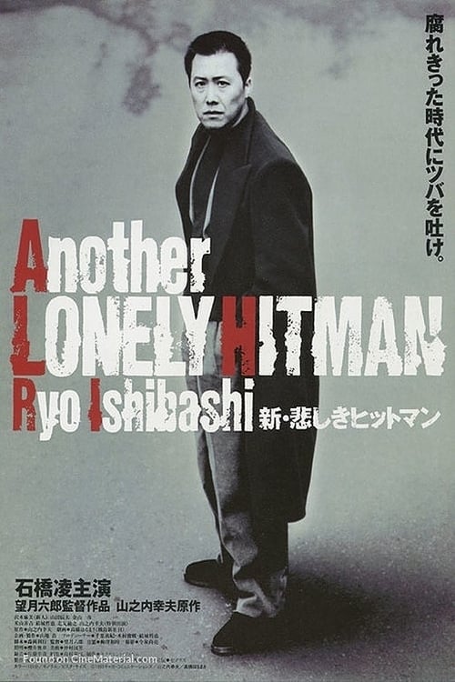 Another Lonely Hitman Movie Poster Image