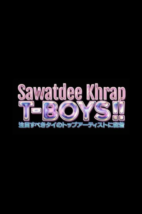 Sawatdee Khrap T-BOYS!! 今、注目すべきタイのトップアーティストに密着 (2024)