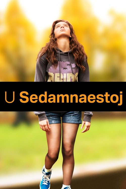 The Edge of Seventeen