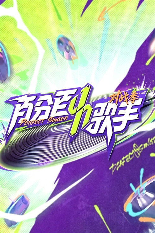 Season 2 poster