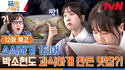 Image de l'épisode 12