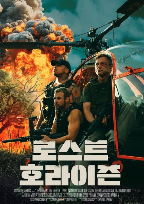 로스트 호라이즌 - related title