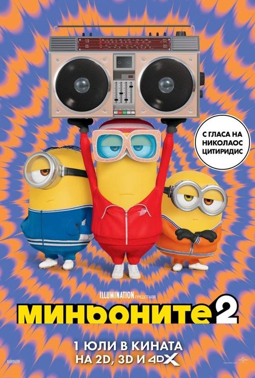 Posters