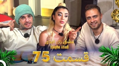 Image de l'épisode 75