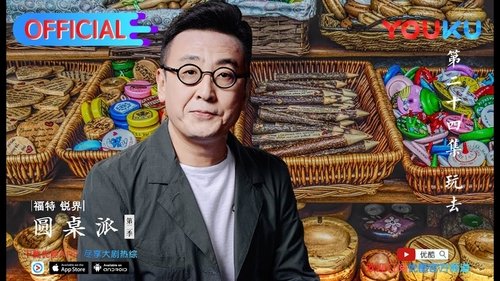 Image de l'épisode 24