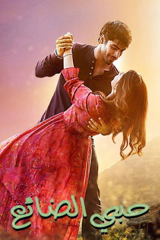 Escena 6 de Muhabbat Gumshuda Meri