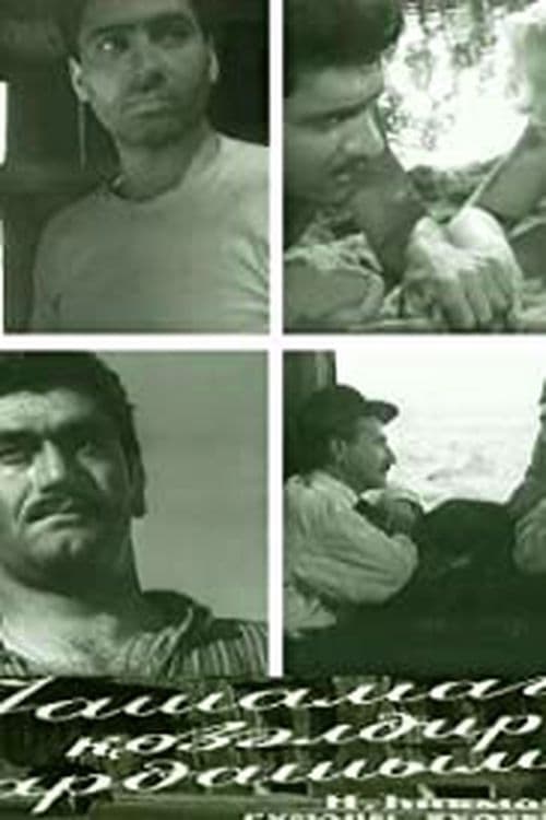Yaşamaq Gözəldir, Qardaşım! (1966)